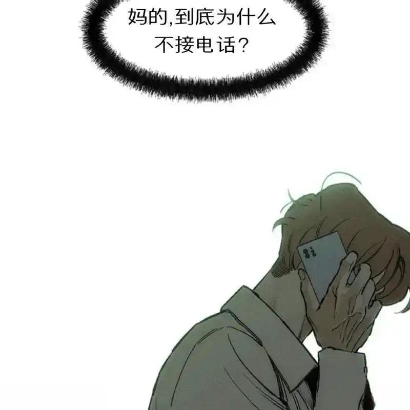 枯萎之花上的眼泪 21 第28页