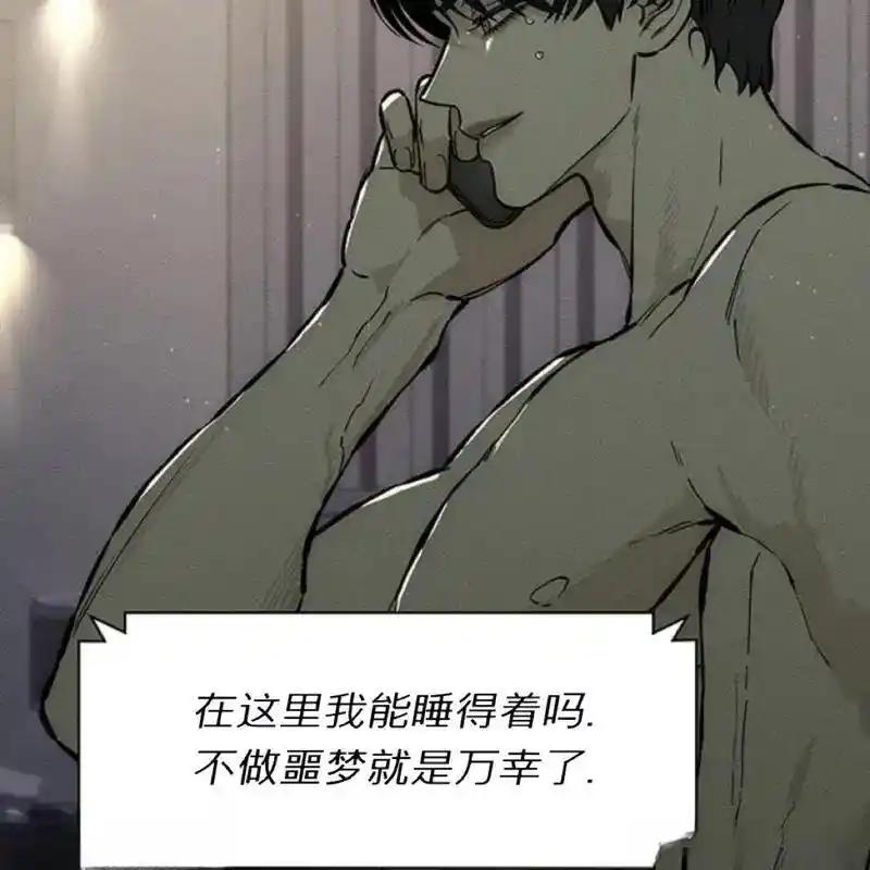 枯萎之花上的眼泪 21 第146页