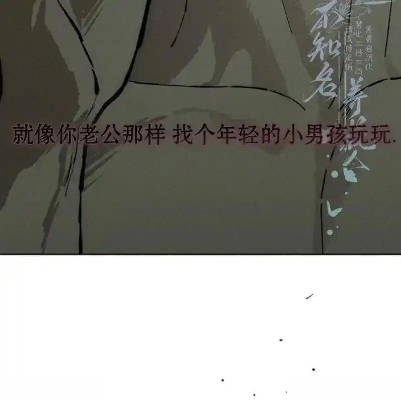 枯萎之花上的眼泪 21 第172页