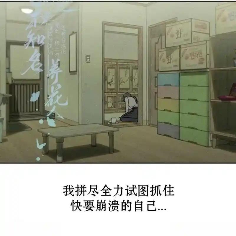 枯萎之花上的眼泪 21 第112页