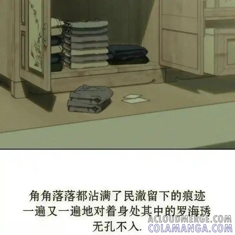 枯萎之花上的眼泪 21 第161页