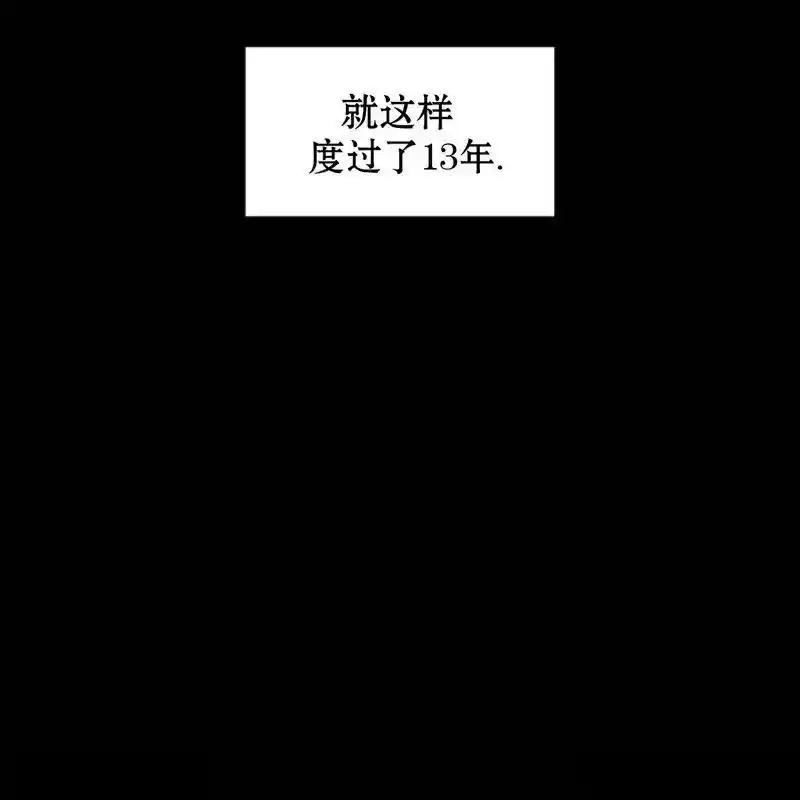 枯萎之花上的眼泪 21 第211页