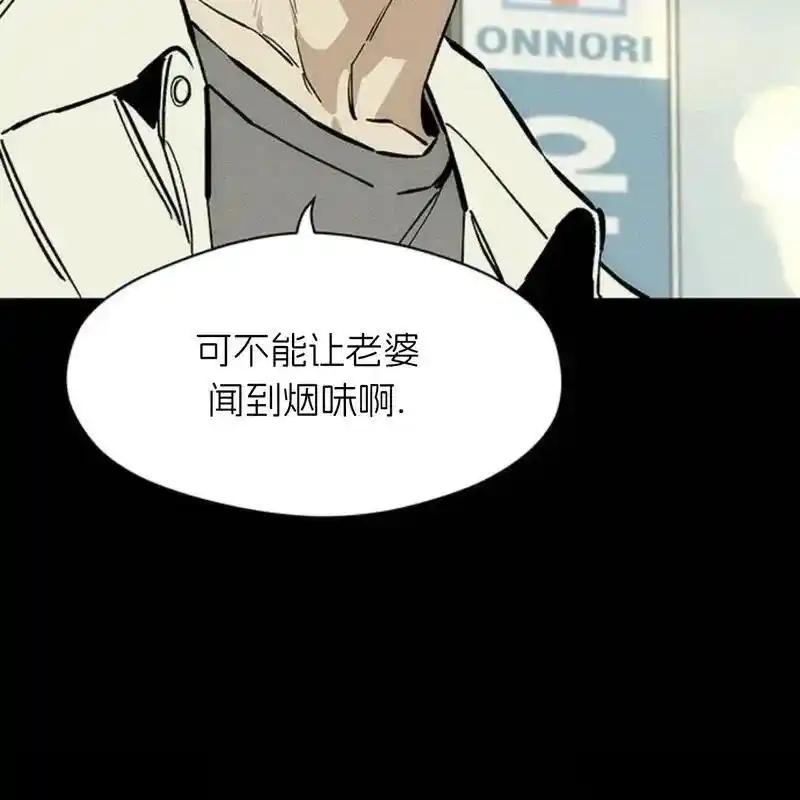 枯萎之花上的眼泪 21 第206页