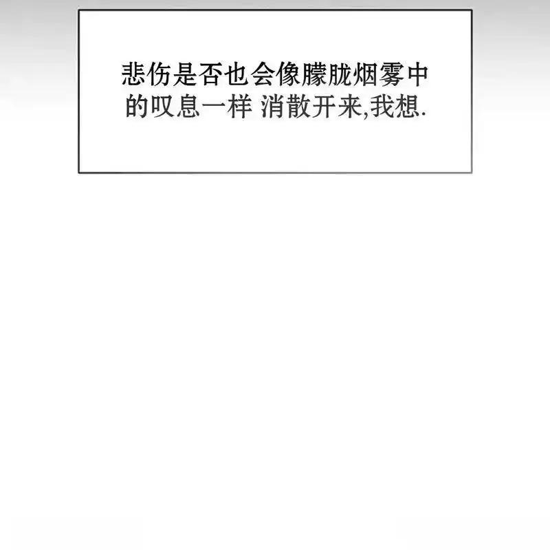 枯萎之花上的眼泪 21 第218页