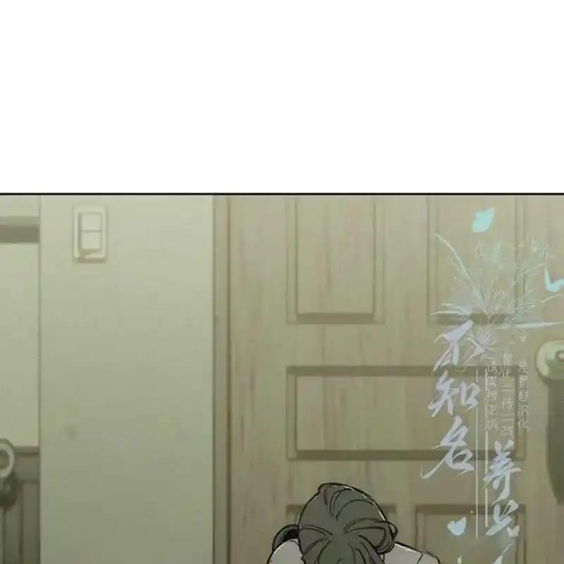 枯萎之花上的眼泪 21 第115页