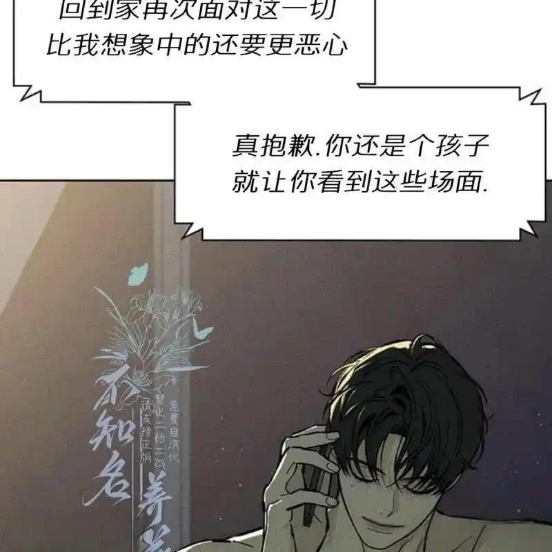 枯萎之花上的眼泪 21 第148页