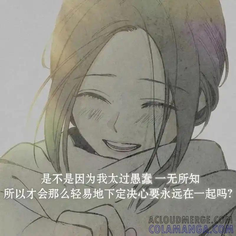 枯萎之花上的眼泪 21 第109页