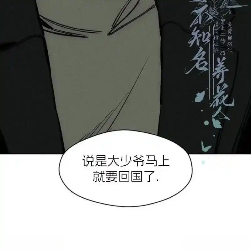 枯萎之花上的眼泪 21 第4页