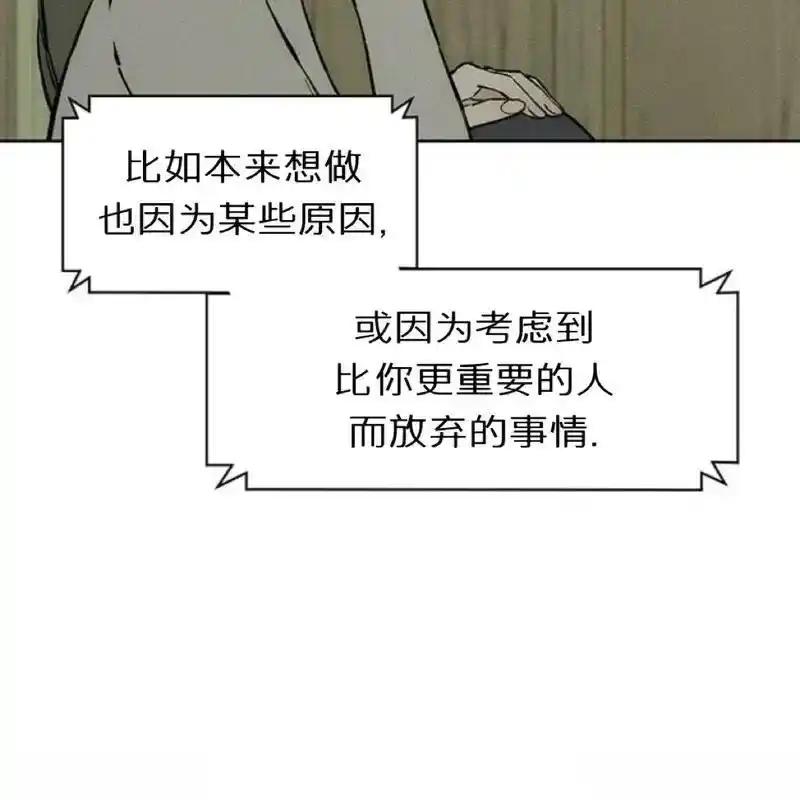 枯萎之花上的眼泪 21 第175页