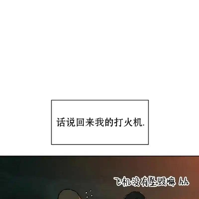 枯萎之花上的眼泪 21 第16页