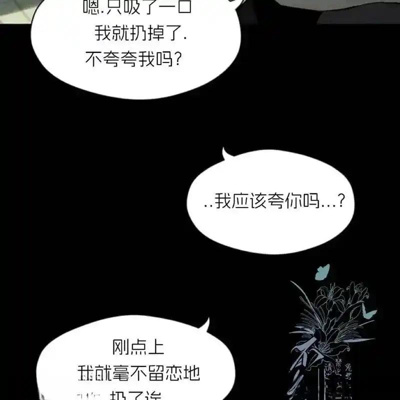 枯萎之花上的眼泪 21 第203页