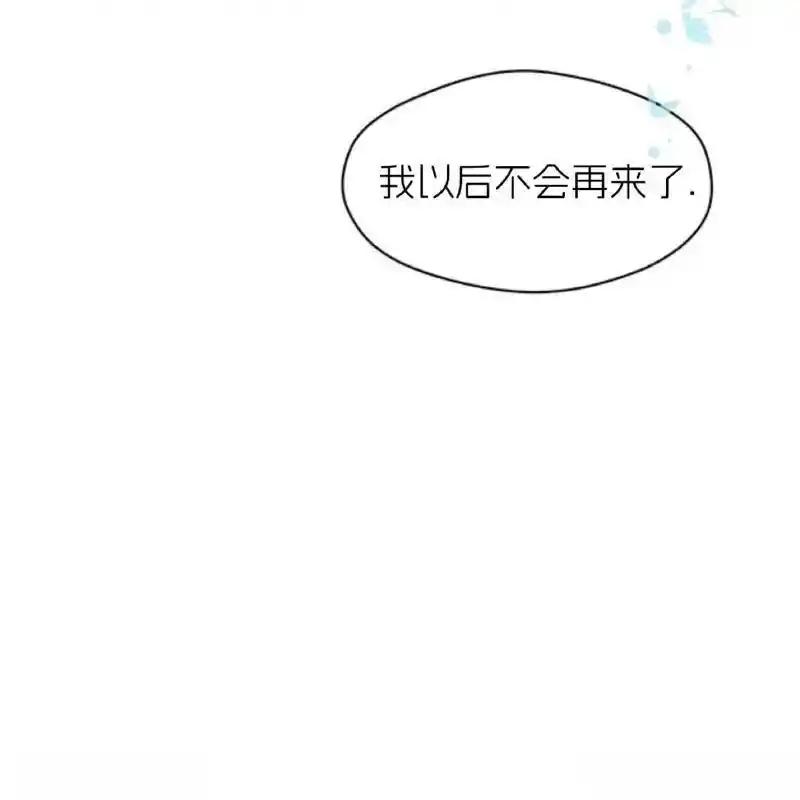 枯萎之花上的眼泪 21 第59页