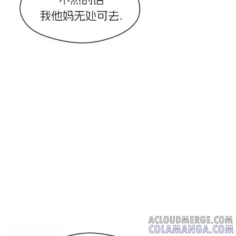 枯萎之花上的眼泪 21 第53页