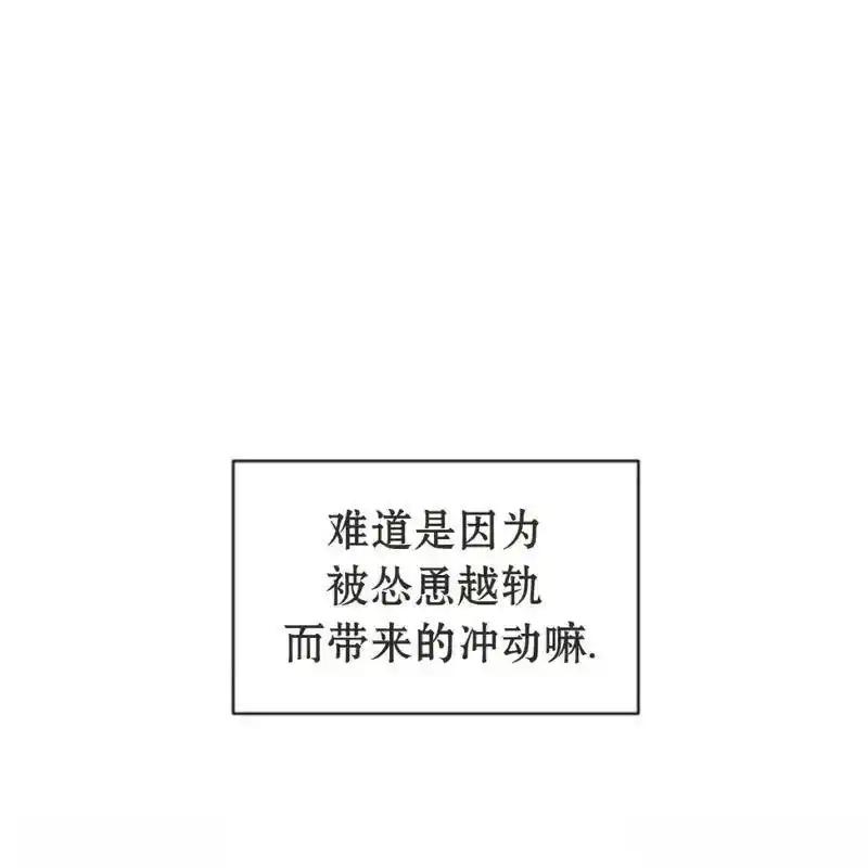 枯萎之花上的眼泪 21 第187页