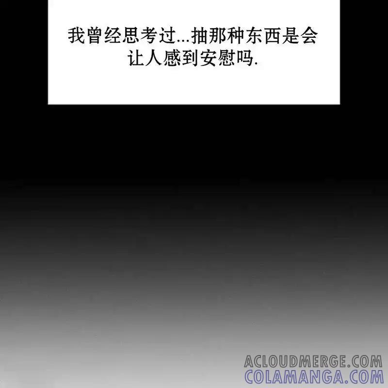 枯萎之花上的眼泪 21 第217页