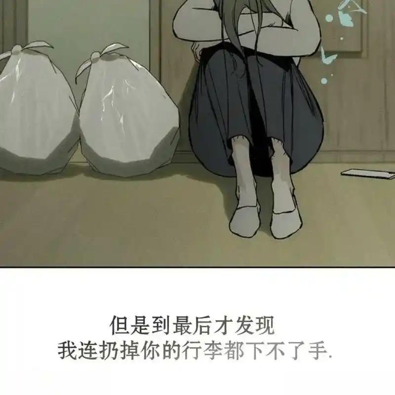 枯萎之花上的眼泪 21 第116页