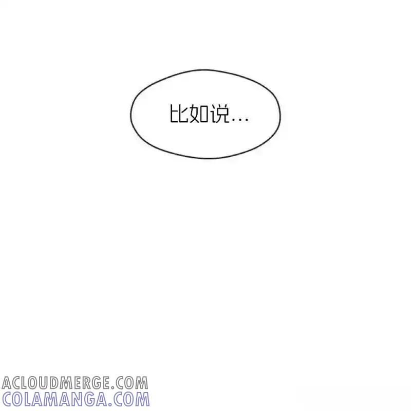 枯萎之花上的眼泪 21 第169页
