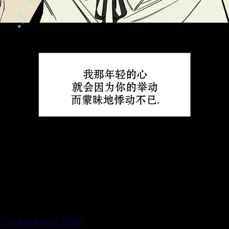 枯萎之花上的眼泪 21 第209页
