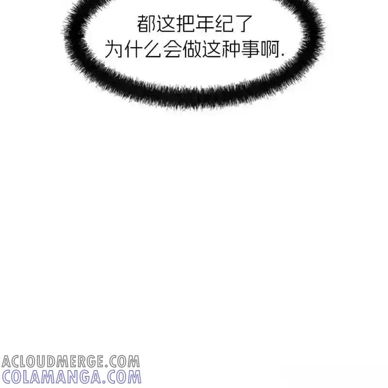 枯萎之花上的眼泪 21 第193页
