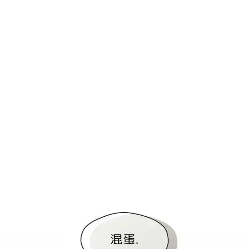 枯萎之花上的眼泪 21 第35页