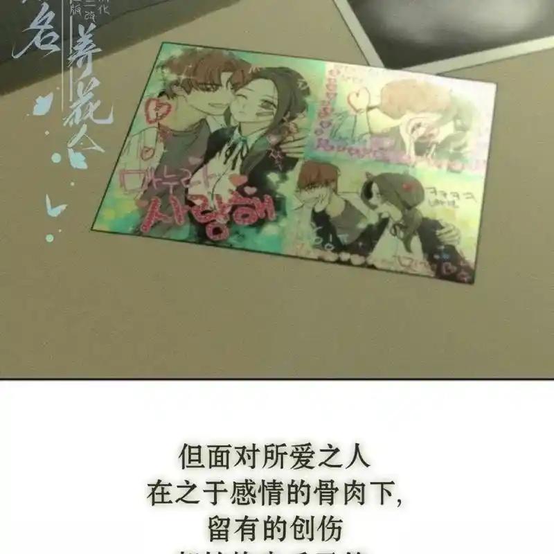 枯萎之花上的眼泪 21 第164页