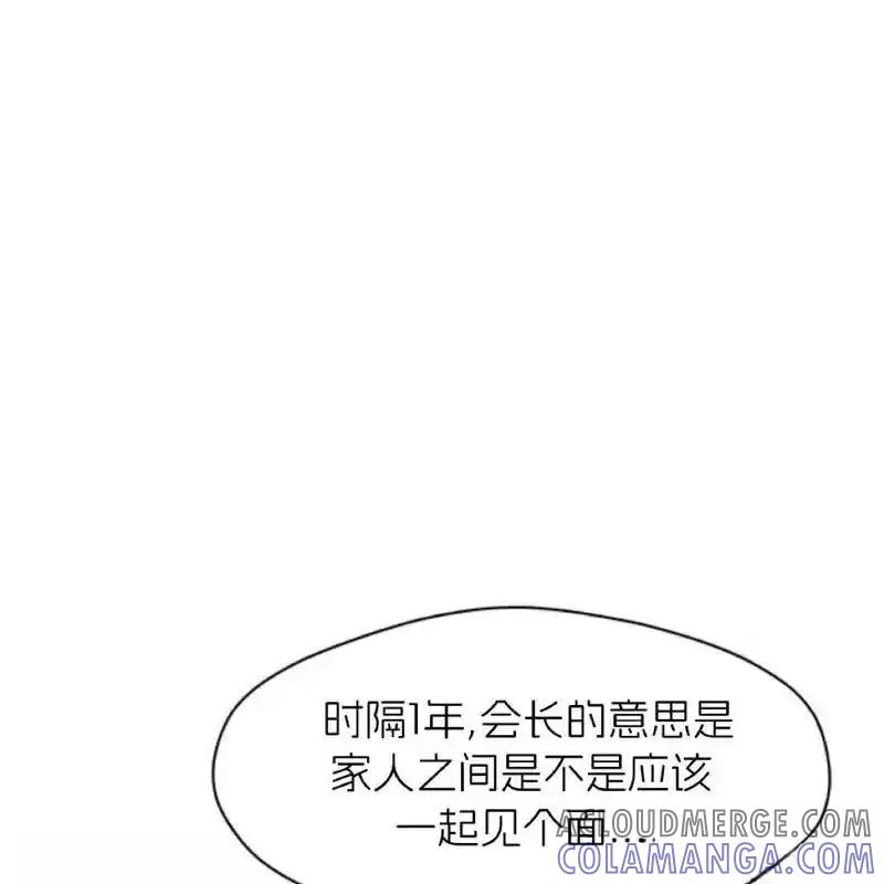 枯萎之花上的眼泪 21 第5页