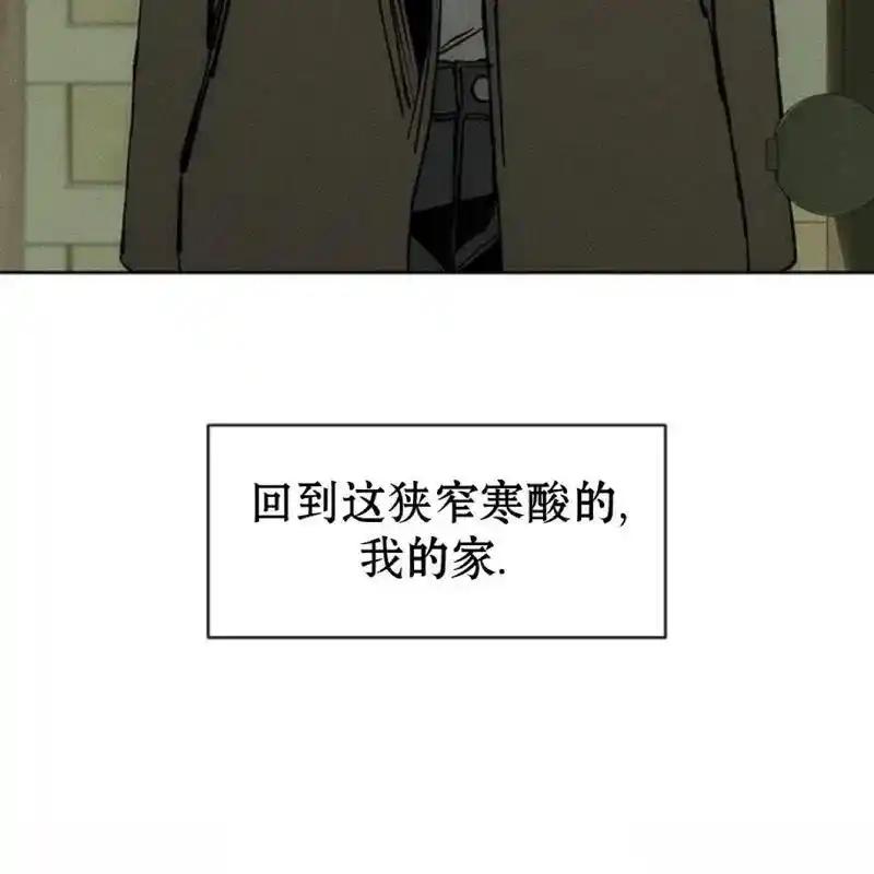 枯萎之花上的眼泪 21 第100页