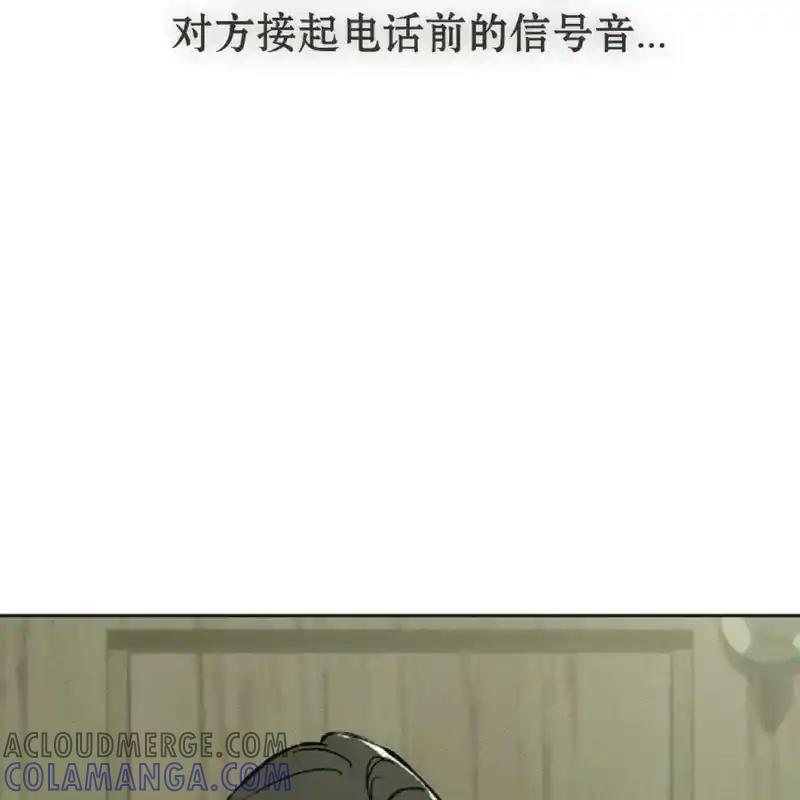 枯萎之花上的眼泪 21 第133页