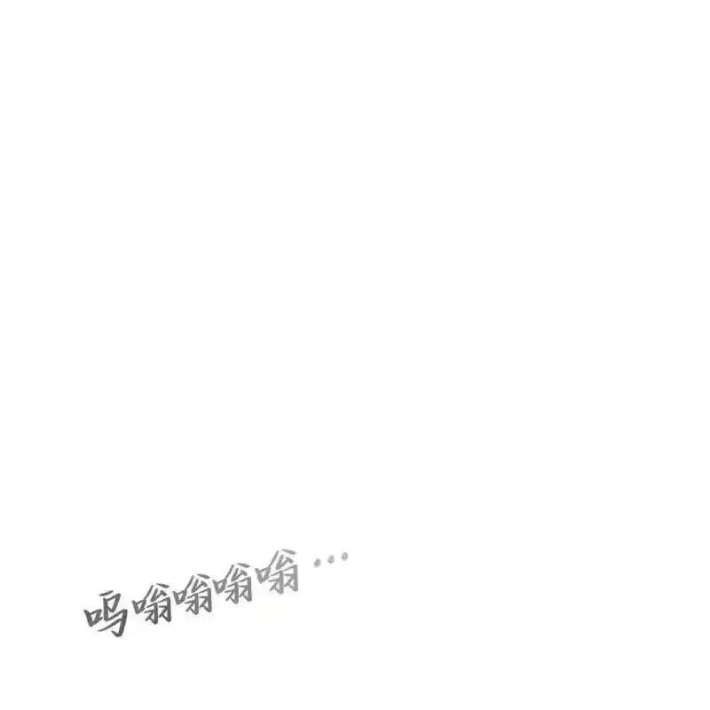 枯萎之花上的眼泪 21 第126页