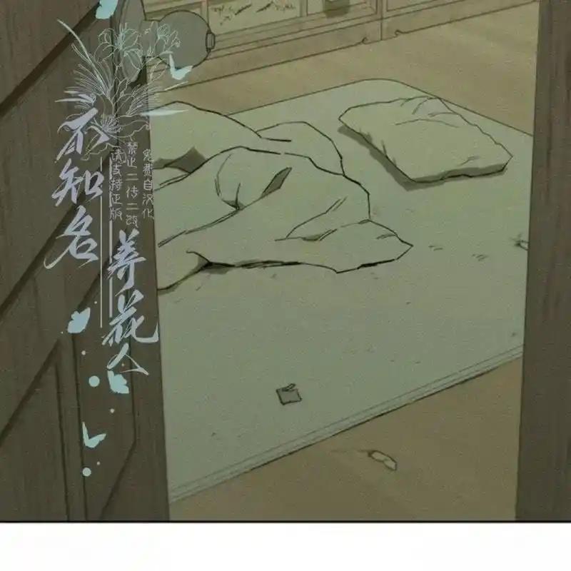 枯萎之花上的眼泪 21 第96页