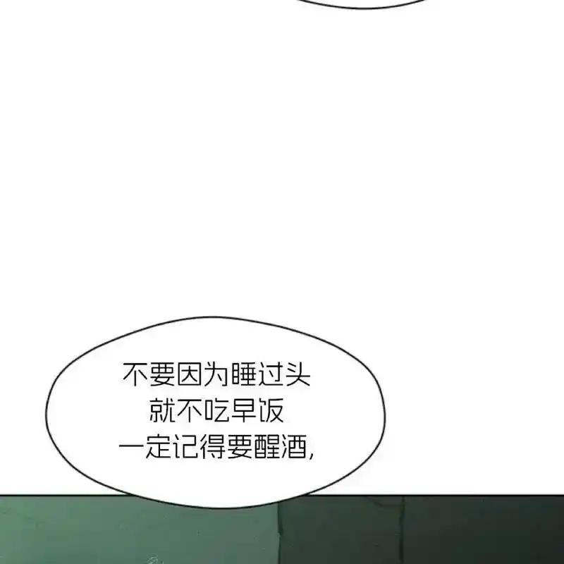 枯萎之花上的眼泪 21 第64页