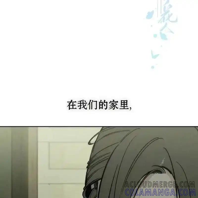 枯萎之花上的眼泪 21 第105页
