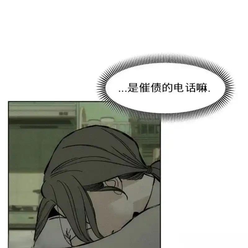 枯萎之花上的眼泪 21 第122页