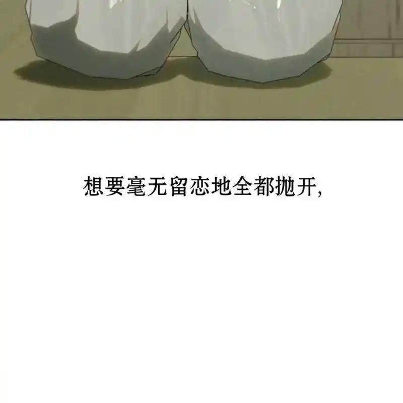 枯萎之花上的眼泪 21 第114页