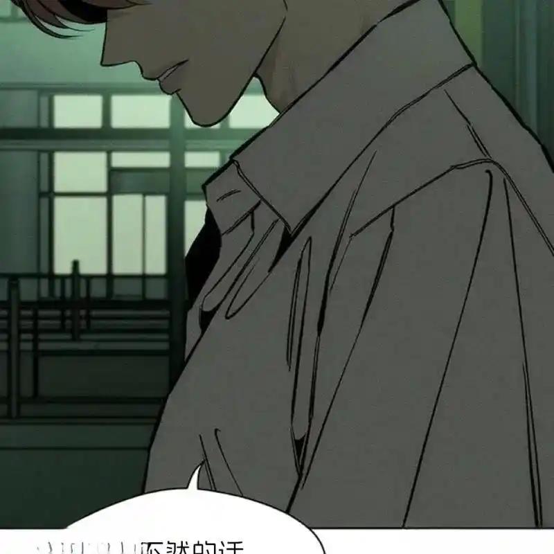 枯萎之花上的眼泪 21 第52页