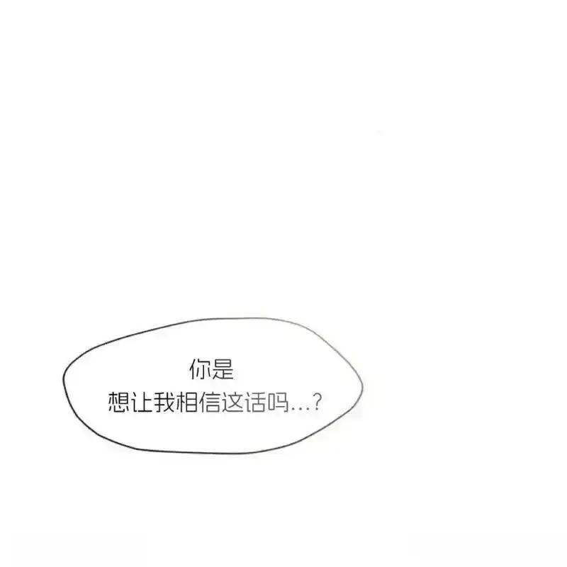 枯萎之花上的眼泪 21 第44页