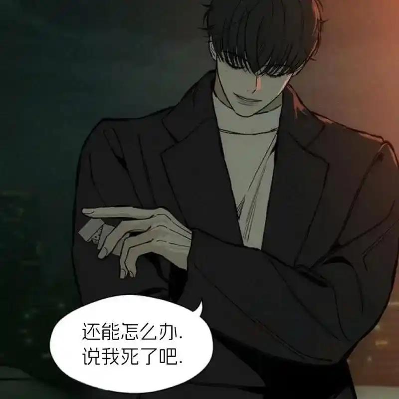 枯萎之花上的眼泪 21 第19页