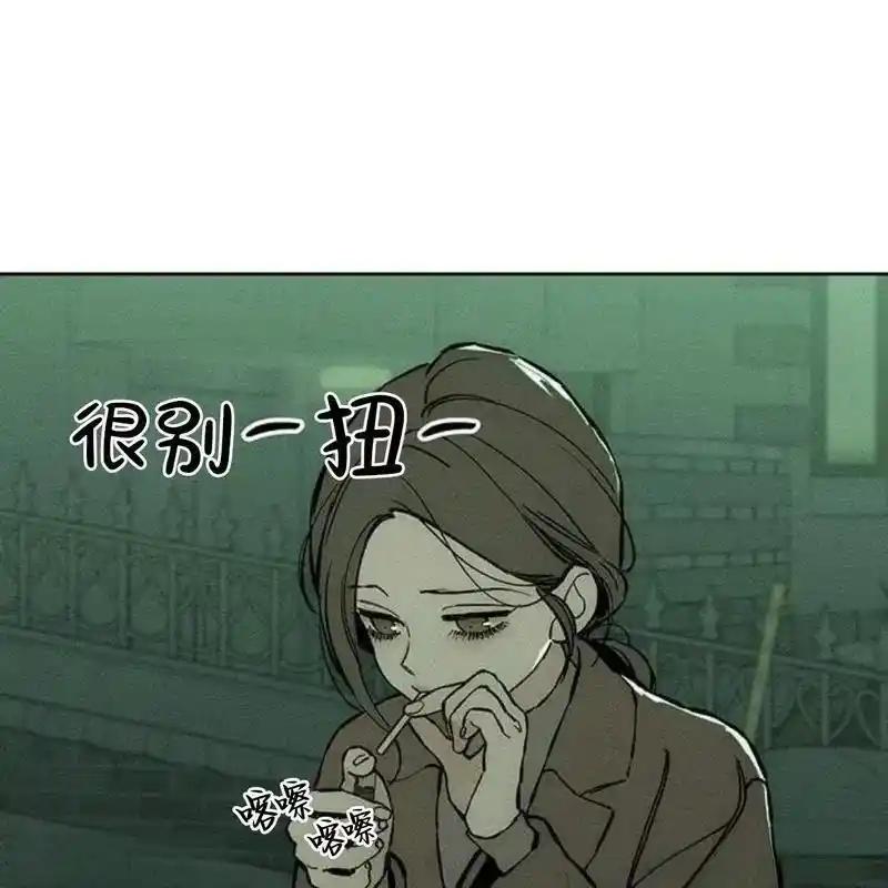 枯萎之花上的眼泪 21 第226页