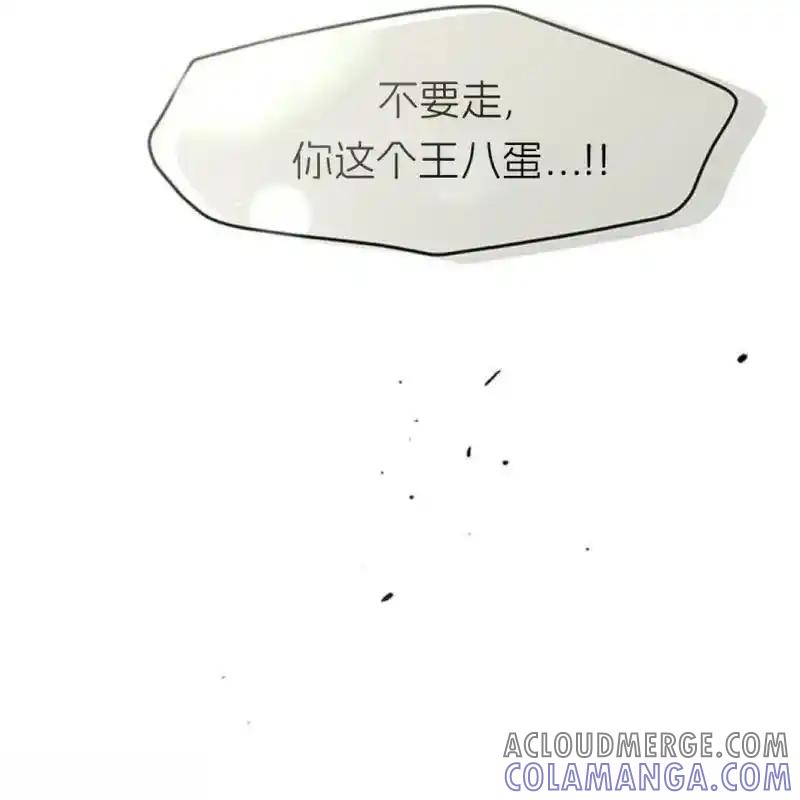 枯萎之花上的眼泪 21 第85页