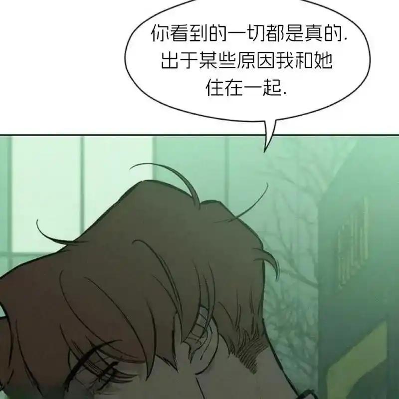 枯萎之花上的眼泪 21 第51页