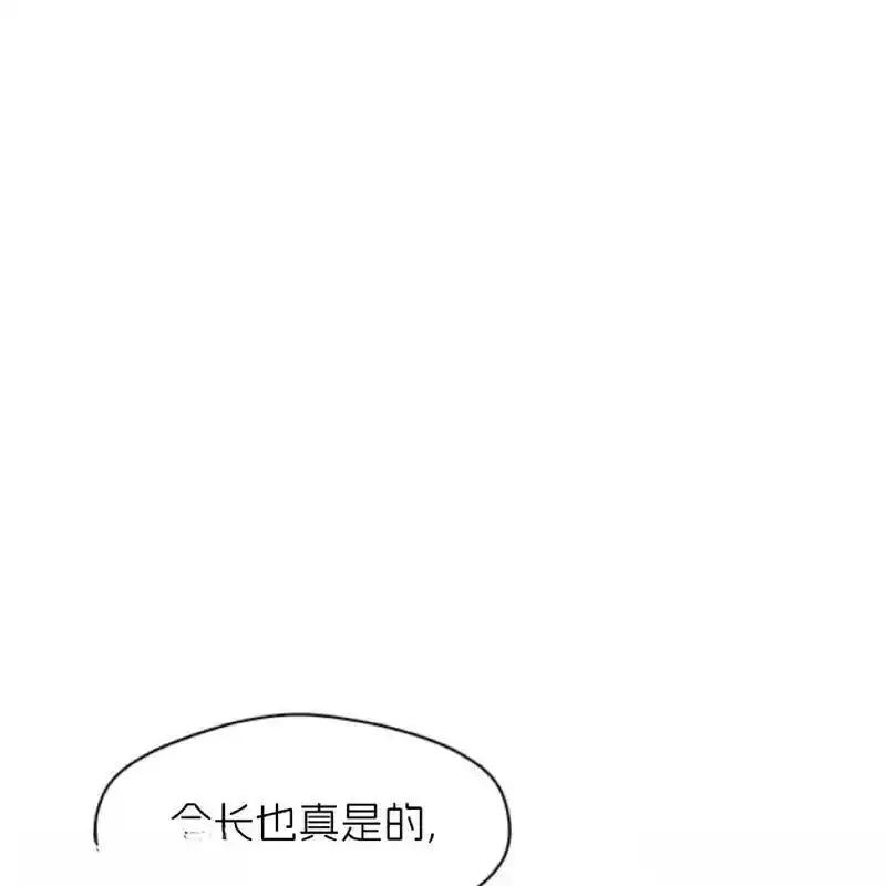 枯萎之花上的眼泪 21 第8页