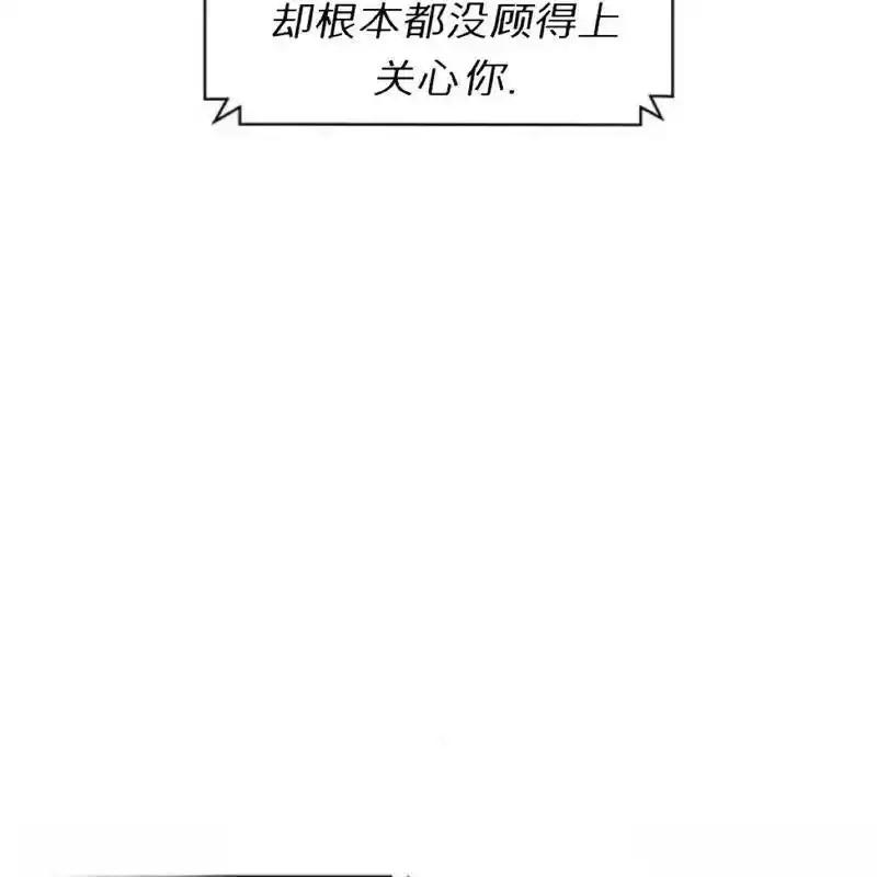 枯萎之花上的眼泪 21 第150页