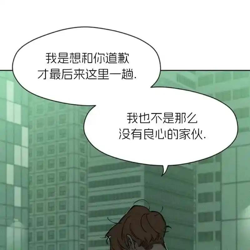 枯萎之花上的眼泪 21 第60页
