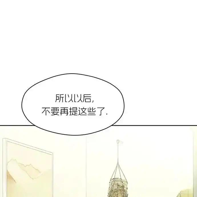 枯萎之花上的眼泪 3 第47页