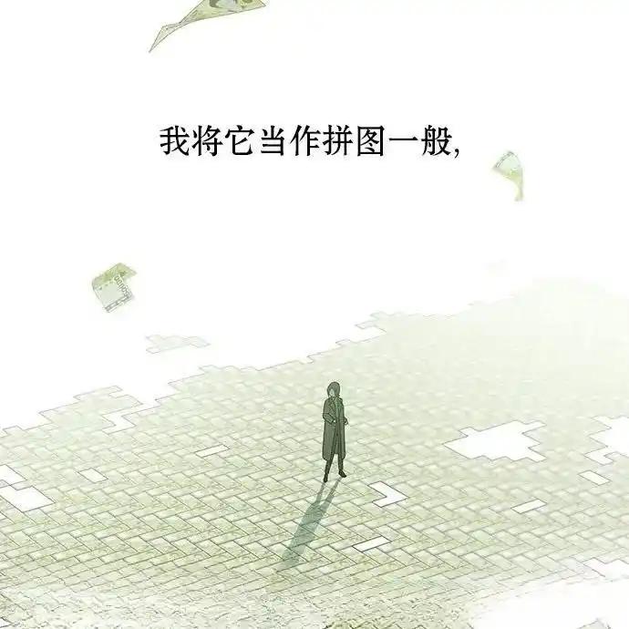 枯萎之花上的眼泪 3 第150页