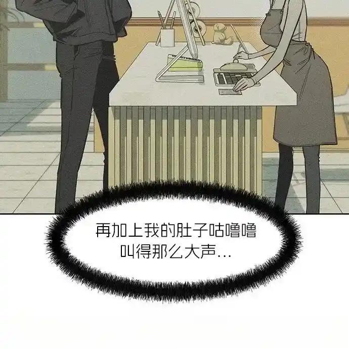 枯萎之花上的眼泪 3 第15页