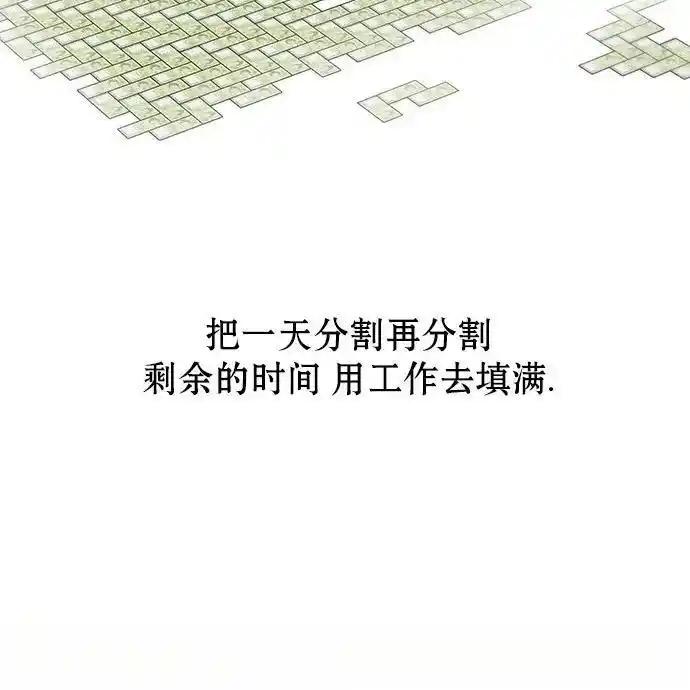 枯萎之花上的眼泪 3 第151页