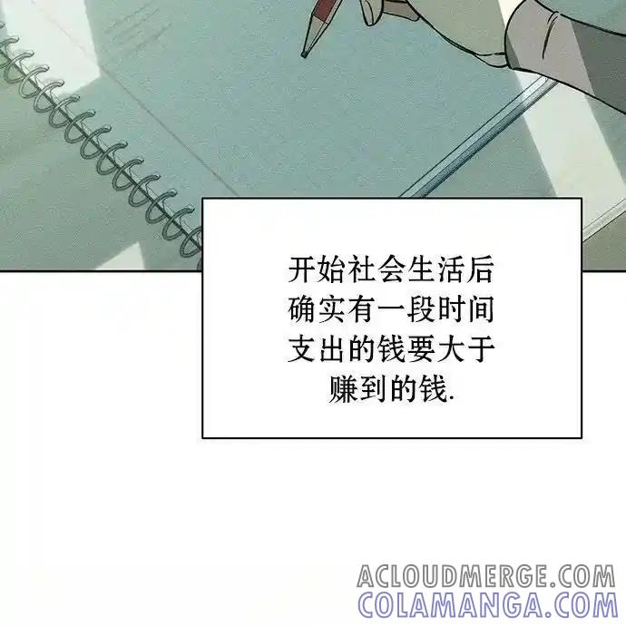 枯萎之花上的眼泪 3 第133页