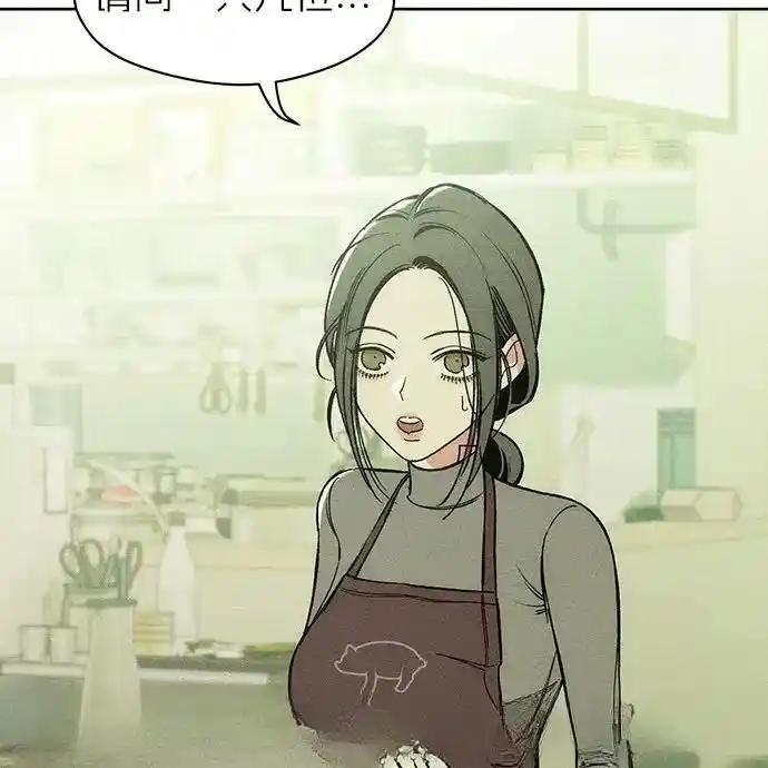 枯萎之花上的眼泪 3 第210页