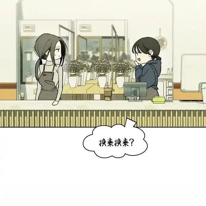 枯萎之花上的眼泪 3 第28页